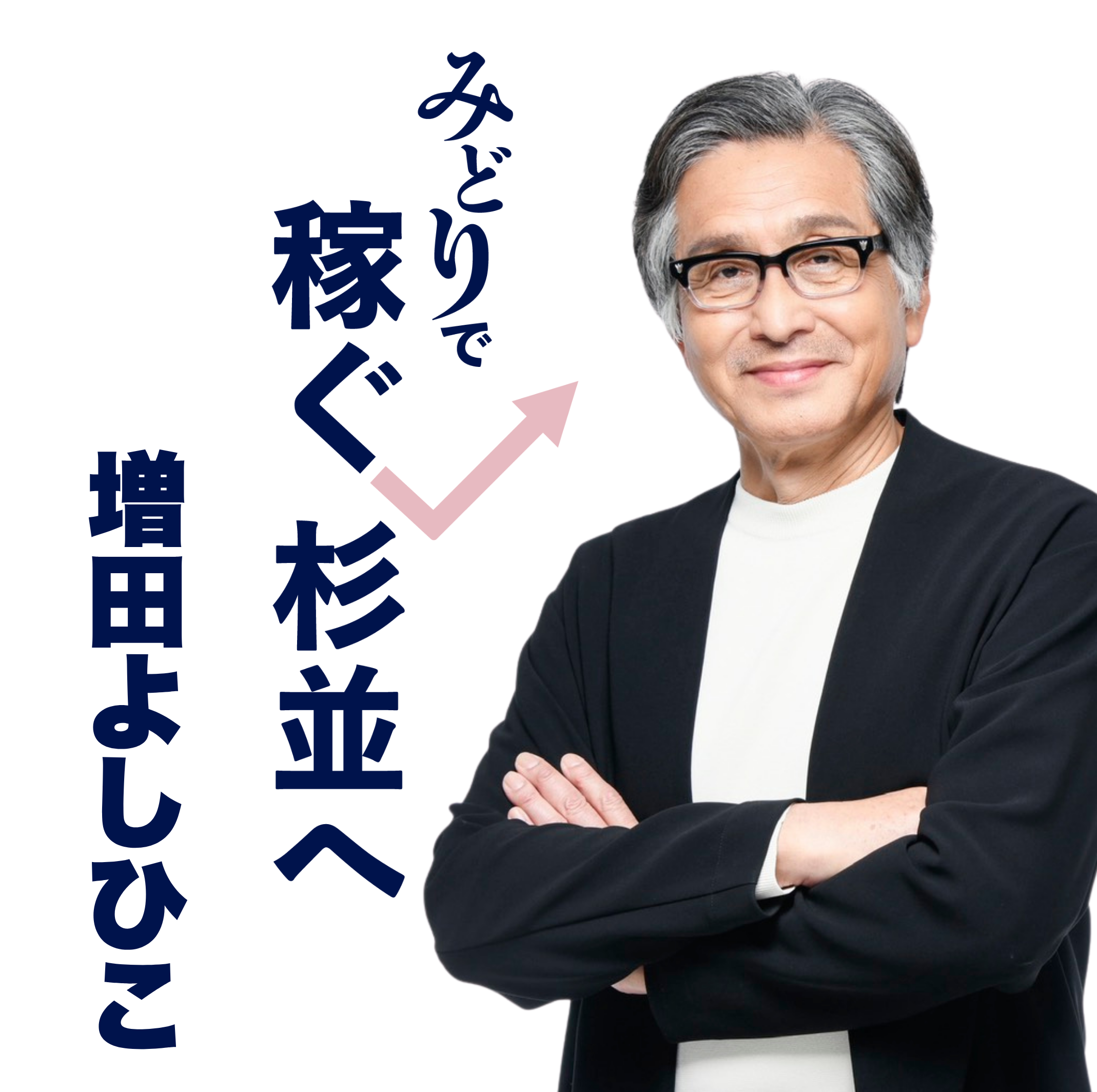 トップ画像